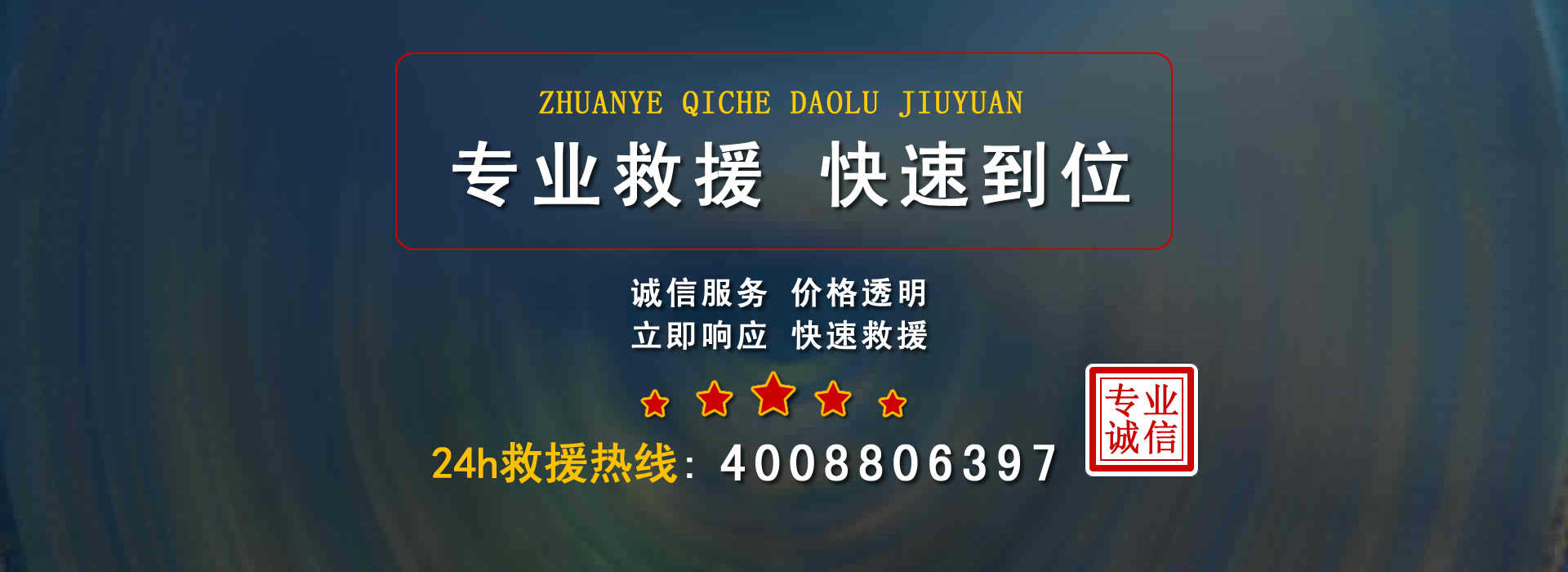 徐州救援项目